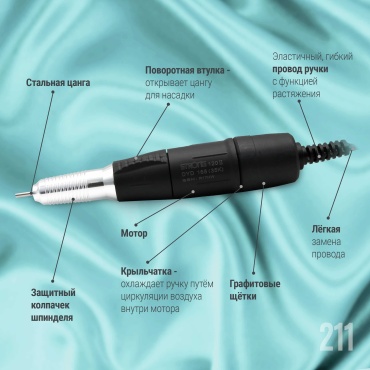 STRONG 211 сменная ручка