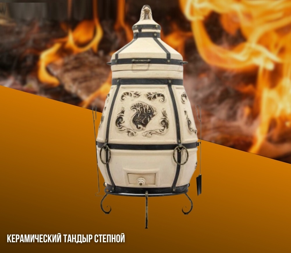 Технокерамика дровяной Степной 127 см