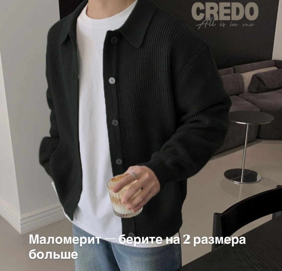 Кардиган CREDO черный