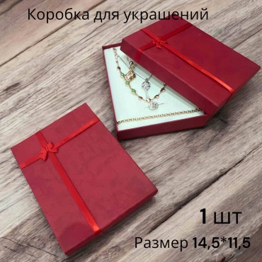 Коробка 1 шт, 15х12х3 см