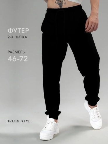 Спортивные брюки Dressstyle черный