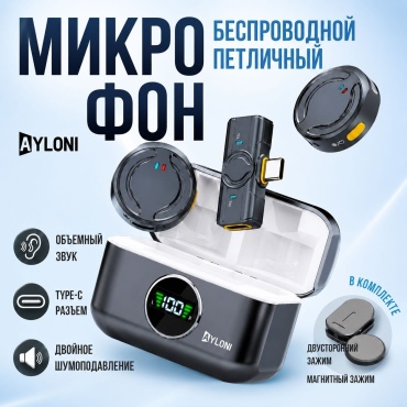 Микрофон AYLONI YL-01 Type-С синий