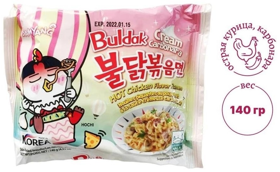 Samyang лапша Buldak cream carbonara hot chicken flavor ramen 140 г