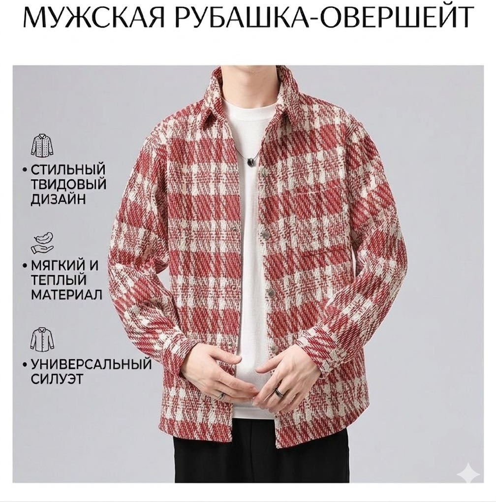Рубашка прямая, свободного кроя белый, красный