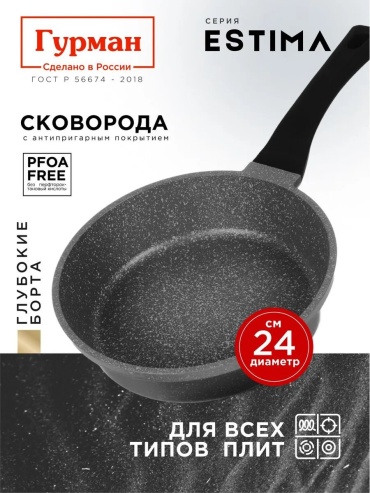 Сковорода Гурман 24 см с антипригарным покрытием, алюминий