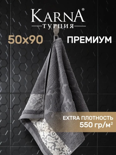 Полотенце KARNA 90x50 см, хлопок, 1 шт,