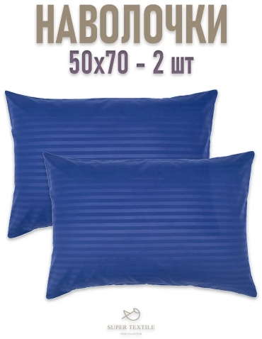 Наволочка Super Textile 297311853ES 50x70 полиэстер, 1 шт