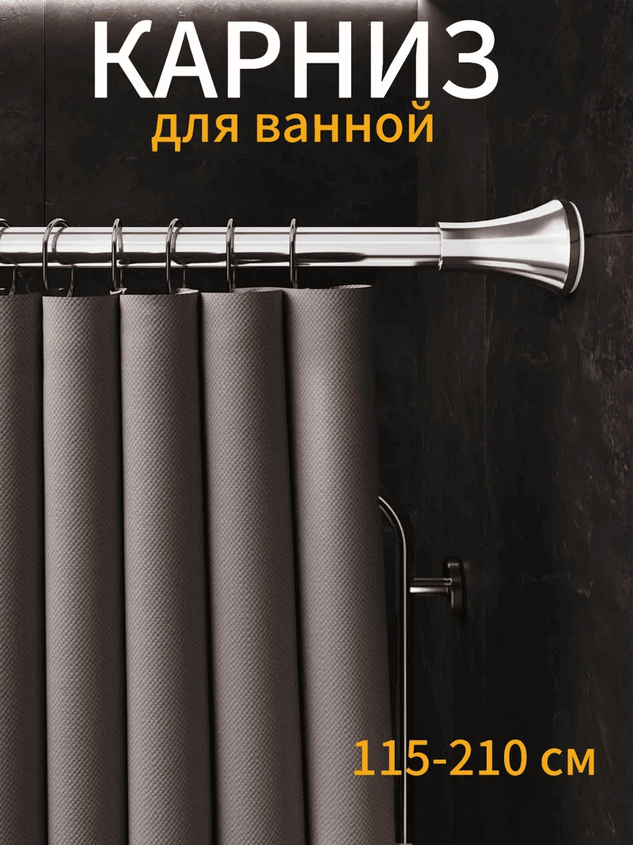 Карниз круглый однорядный серебристый 120 см
