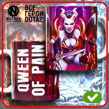 Кружка NUTRIX DOTA2 QWEEN OF PAIN, 300 мл, керамика, 1 шт.