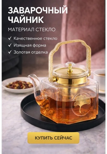 Чайник 803138863 1.1 л, сталь