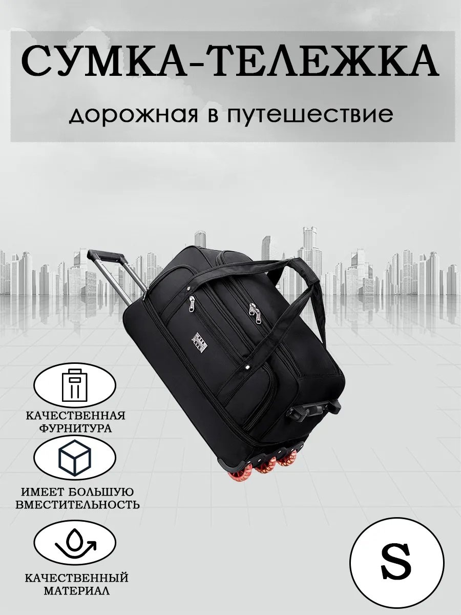 Сумка ПВХ черный 58 л
