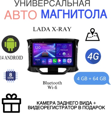 MarrenDi Ts18 Pro Lada X Ray 4gb-64gb в штатное место Лада