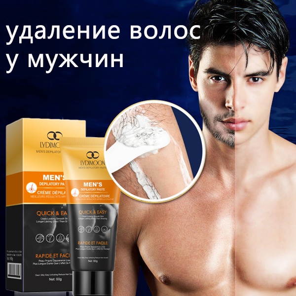 Lydimoon крем для депиляции, для тела 60 г