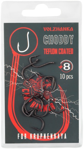 Крючок для рыбалки ВОЛЖАНКА Choddy Teflon #8 одинарный черный 10 шт
