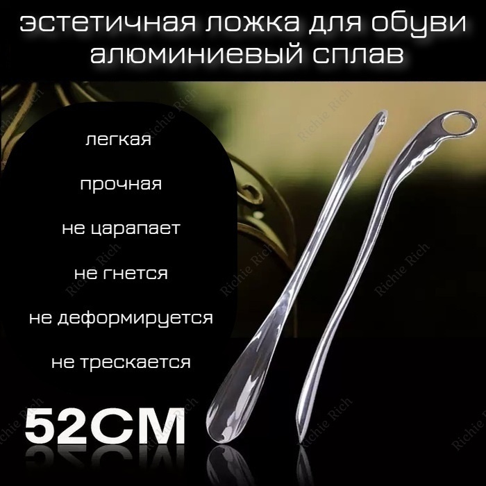 RICHIE RICH рожок L52 серебристый