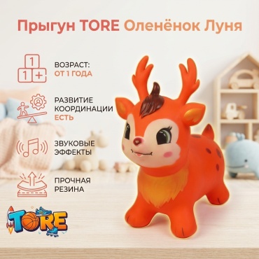 Прыгун 30378832_TORE оленёнок Луня оранжевый