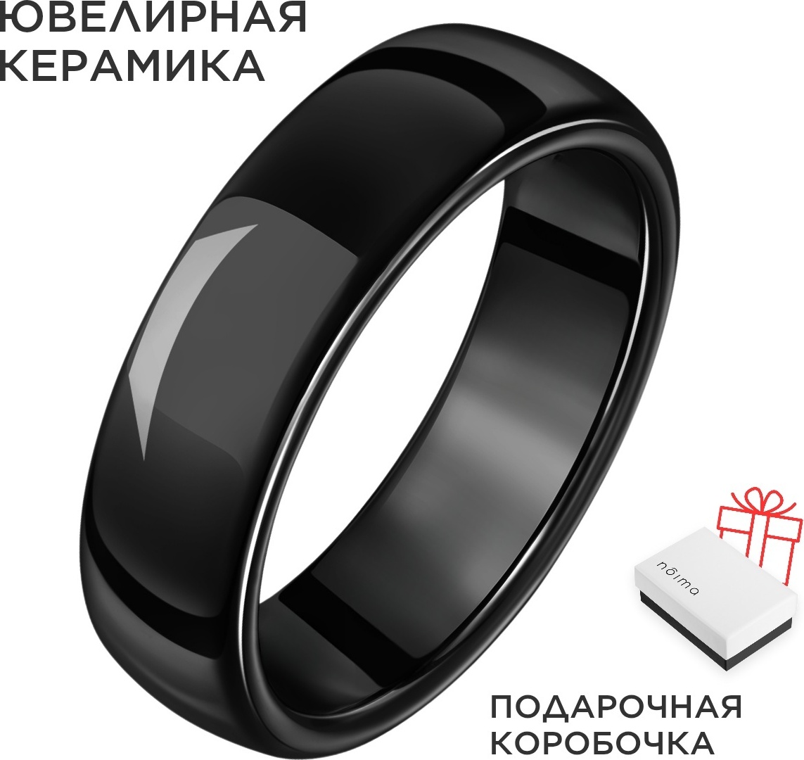 Кольцо Noima B-GL-5-00 размер 19 керамика, без вставок, мультиколор