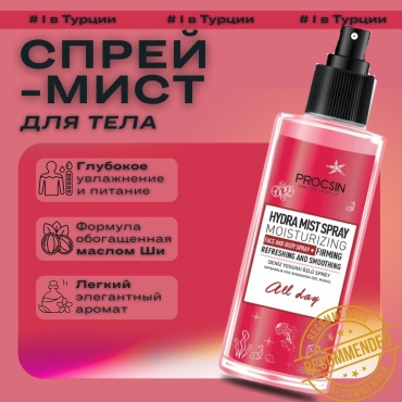 PROCSIN Hydra Mist Spray Moisturizing мист для тела 100 мл