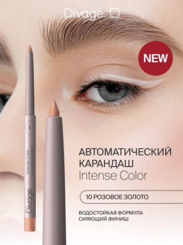 DIVAGE Intense Color карандаш розовый 10