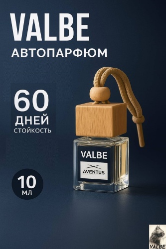VALBE ароматизатор жидкий 13884106 Aventus