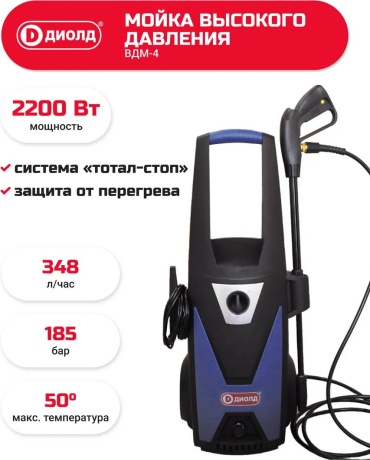 Мойка высокого давления ДИОЛД электрический 185 бар, 809448033