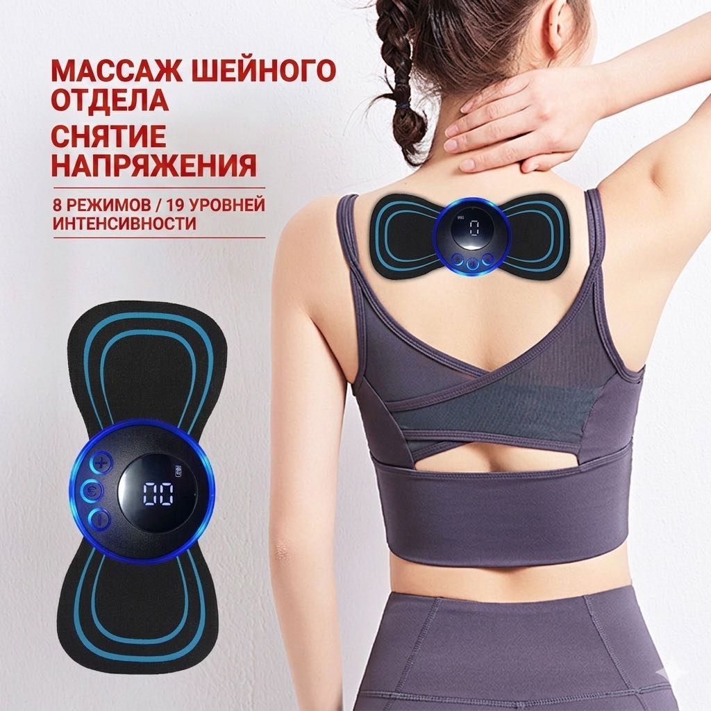 Массажер 2932010479 электрод электродами