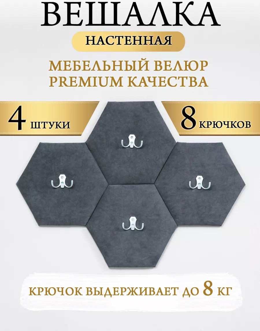 Вешалка 6D7802223B99BB76 серый 8 шт