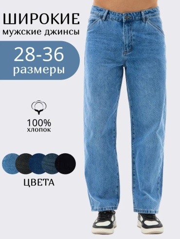 Джинсы свободного кроя Koutons черный