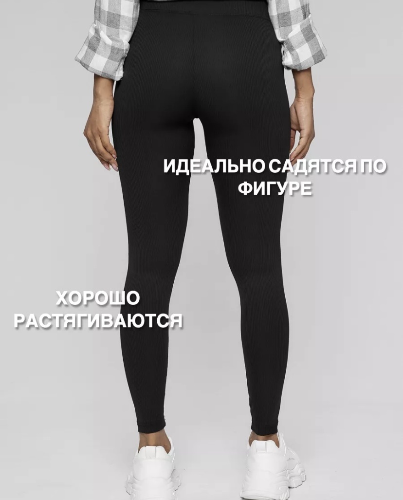 Леггинсы Karol черный, черный с нюдом