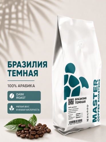 Кофе Master Coffee Бразилия Тёмная зерновой 1000 г
