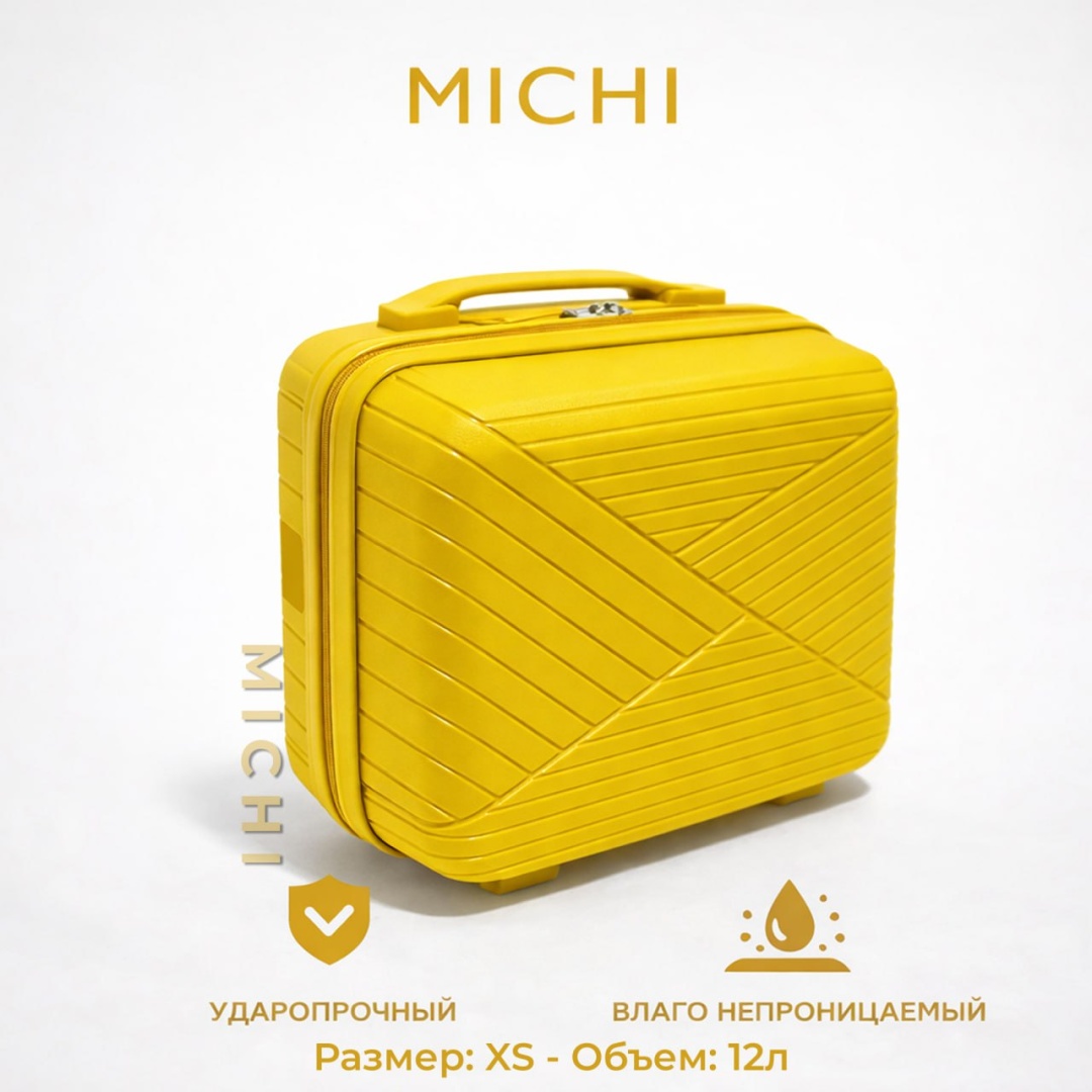 Чемодан MICHI Easy Travel полипропилен 12 л светло-желтый