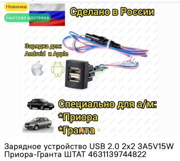 ШТАТ разъем USB для видеорегистратора 2022 черный