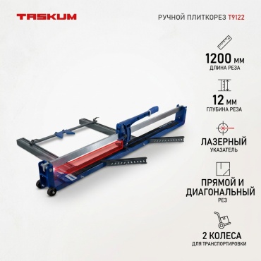 Плиткорез механический 30459619_292370786 1200 мм