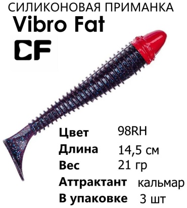 Мягкая приманка CF 74-145-98RH-6 3 шт 14.5 мм 98RH