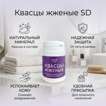 Квасцы жженые 50г порошок 1 шт