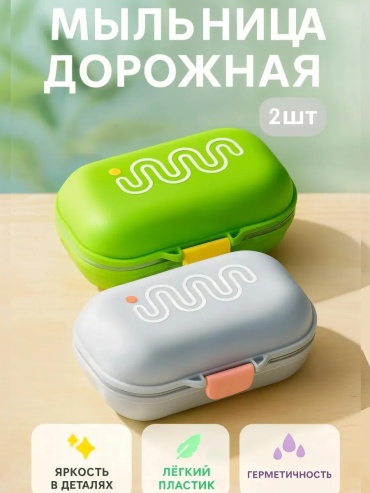 Мыльница 409723678 1 шт, пластик