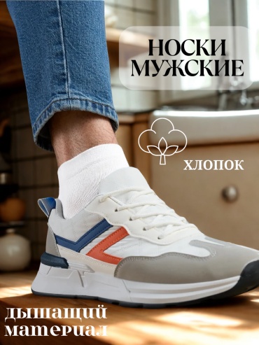 Носки Rashel 7 пар белый 38-44