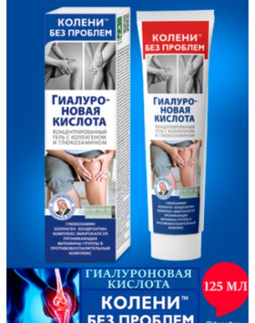 КоролевФарм ООО Колени без проблем Гиалуроновая кислота гель 1 шт