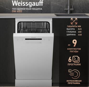 Weissgauff DW 4012 белый