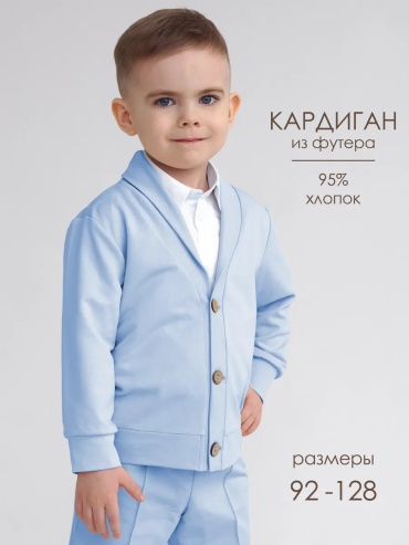 Жакет голубой