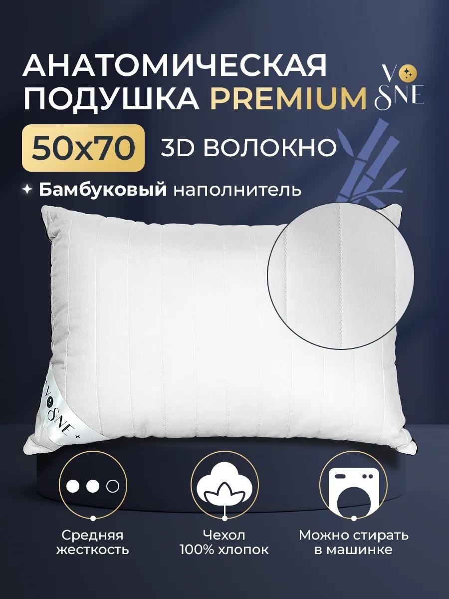 Подушка 50x70 см, бамбуковое волокно