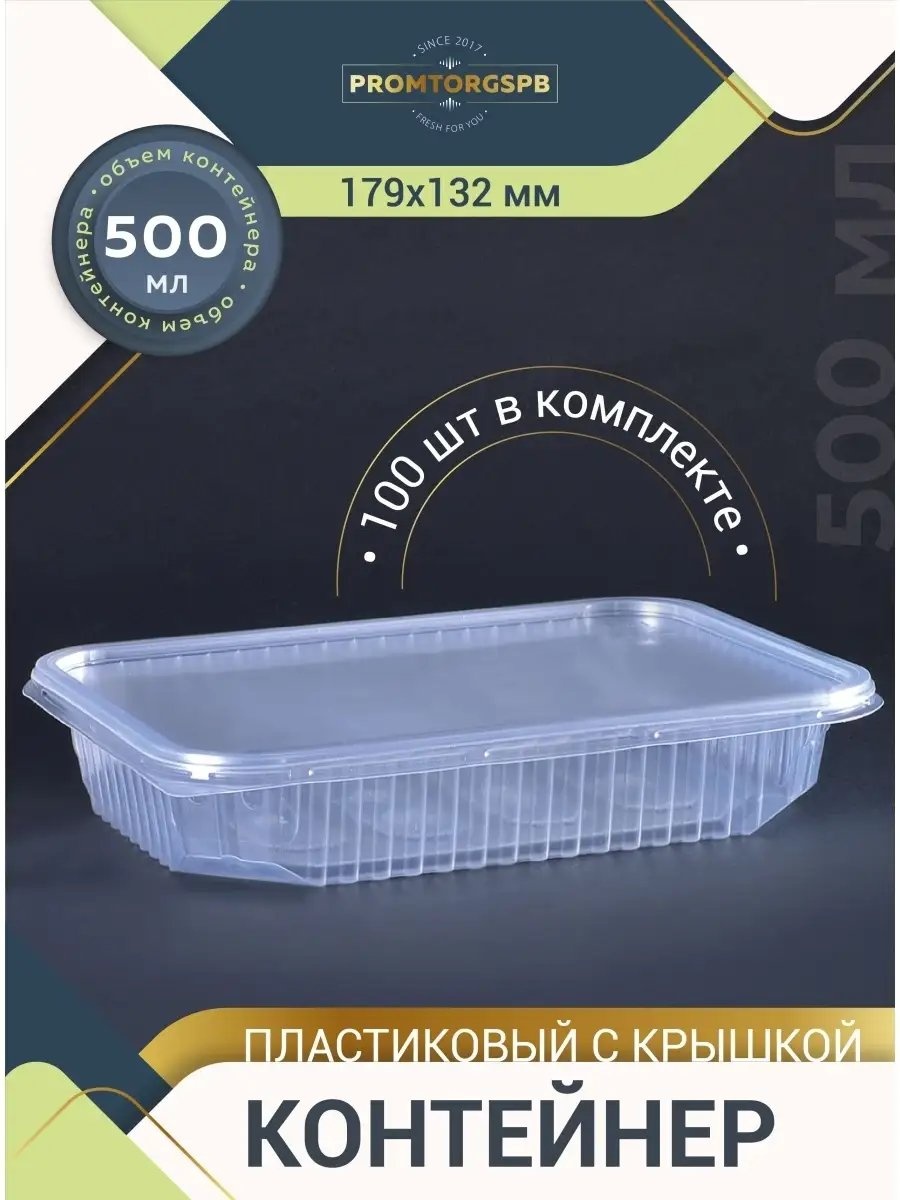 Набор посуды 44181042 прозрачный 100 шт