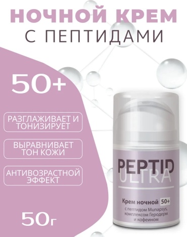 Крымская Живая Косметика крем Крем с пептидами Peptid ultra 50+ для лица 50 г