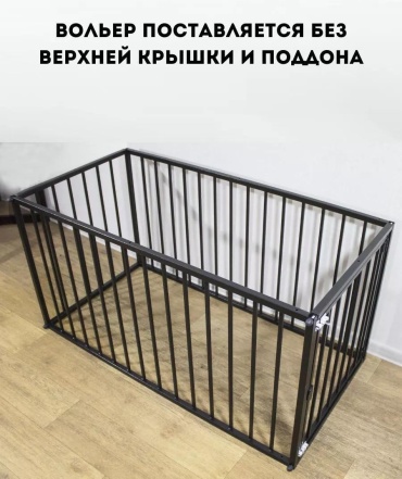 Вольер-тент 225646132 черный