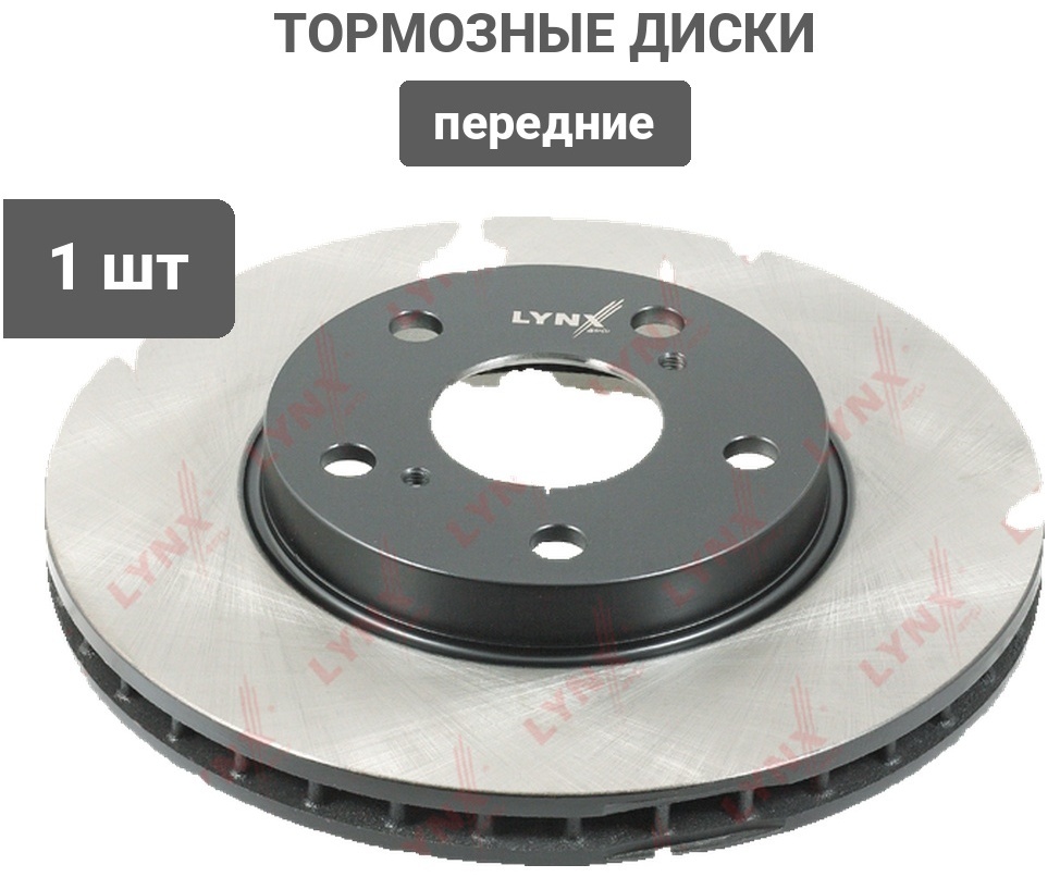 Диски LYNXauto передние BN1181