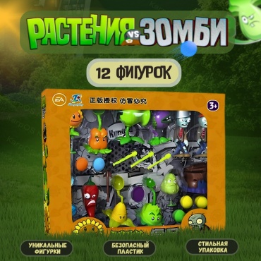 Набор Plants vs Zombie