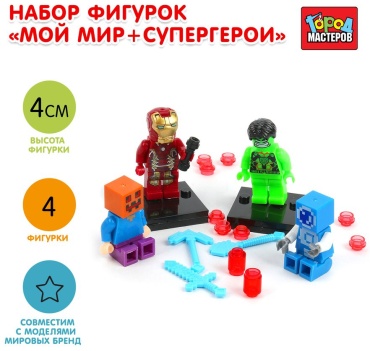 Конструктор ГОРОД МАСТЕРОВ Фигурки Супер герои 390956, деталей 4 шт