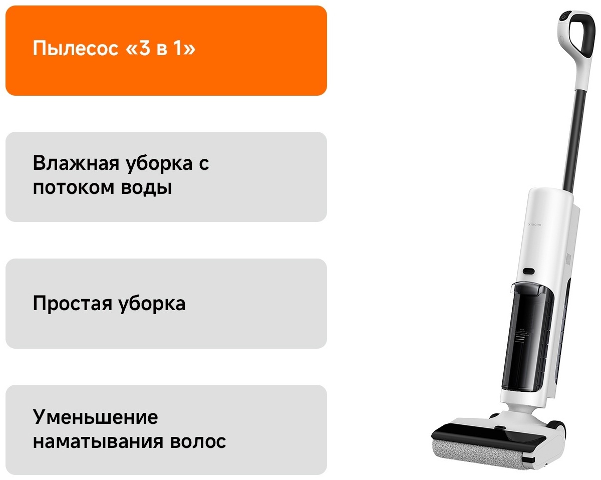 Пылесос Xiaomi Truclean W20 Wet Dry Vacuum белый