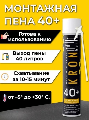 KRONBuild пена 40+, 850 мл 1 шт