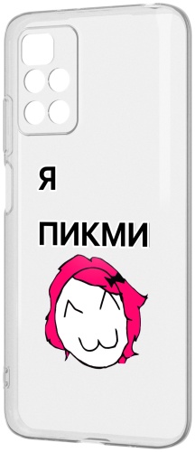 Чехол для Redmi Redmi 10 рисунок
